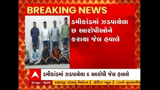 Bhavnagar: ભાવનગરમાં ડમીકાંડમાં ઝડપાયેલા છ આરોપીઓને કરાયા જેલ હવાલે