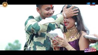 Teri Rakhi Ki Dor Kabhi Ho Na Kamjor | New Rakhi video song 2019 | Ashok Diwana new Rakhi Songs 2019