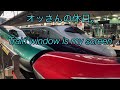 オッさんの休日。【軽井沢･小諸･上田】⑤ しなの鉄道普通列車 御代田→小諸 車窓