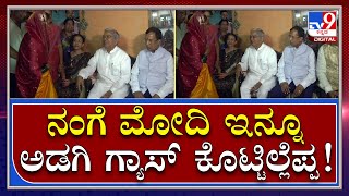 Central Minister ಮುಂದೆ ಸಮಸ್ಯೆ ಹೇಳಿದ 87 ವರ್ಷದ ವೃದ್ಧೆ | Tv9 Kannada