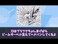 【h×h】タイマン最強の念能力者と言われているノブナガの能力を予想する読者達の反応集【最新406話】【ハンターハンター】【ハンター 反応集】【解説】【ハンター考察】【ヒソカ】【幻影旅団】【ノブナガ】