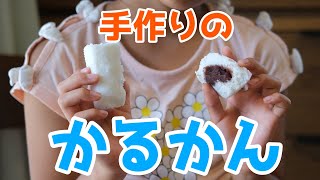 【ふわふわ】簡単手作りかるかん！【モチモチ】