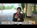 【中天直播 live】侯友宜訪星國下榻香格里拉 比照2015馬習會地點 20230420 @中天新聞ctinews