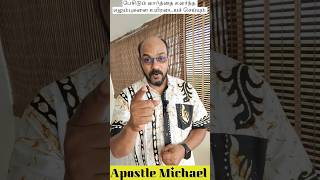 உலர்ந்த எலும்புகள்..Dry bones come alive || Apostle Michael #shortsfeed #motivation #trending