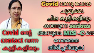 #drgirijamohan |  MIS-C | A Rare Post Covid 19 Complication | What Parents Need to Know \u0026 Be Alert!