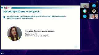 Построение управляемого ИТ Ландшафта на базе отечественного ПО