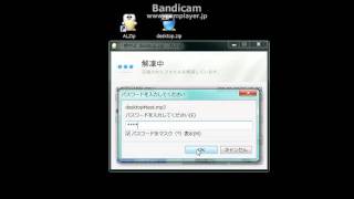 ALZipでパスワードのかかったファイルを解凍する方法