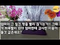 반전 실화사연 아픈 시모 방에 와있는지 모르고 시모 3천원 타이레놀 사드렸다고 뺨을 올린 남편 그때 134억 등기 이혼 서류쥔 대리인이 도착하는데 신청사연 사연낭독 라디오드라마