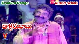 ఎవడురా దొంగ | వీడియో సాంగ్ | DR. బాబు | శోభన్ బాబు | జయలలిత | V9 వీడియోస్