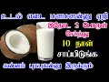 How to gain weight fast and safely | Quick weight gain tips in tamil | How to gain weight in 10 days