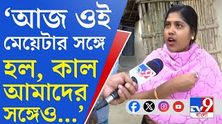 Crime Against Women, Maldah: বিনা কোনও কারণেই মহিলাকে খুন করে জ্বালিয়ে দেওয়া হল, আতঙ্কে চাঁচলবাসী