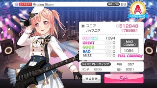 【バンドリ/ガルパ】Ringing Bloom EXAP