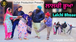 ਭੂਆ ਦਾ ਕੀਤਾ ਕੁਟਾਪਾ || Bhua da kutapa || A Short Movie 2022|| by Dullat Production