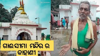 gaisima Shiva mandir Bargarh | bargarh gaisima mandir| asta-sambhu mandir bargarh | #viral #bargarh