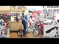 riteway glacier　ミニベロ自転車の紹介（ライトウェイ グレイシア）