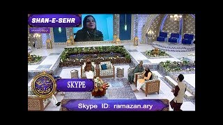 Shan-e-Sehr - Segment: ( Skype ) - 14th June 2017