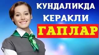 КУНДАЛИКДА ЭНГ КЎП ИШЛАТИЛАДИГАН ГАПЛАР