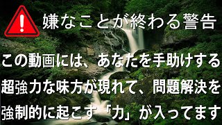 強すぎると感じたら音量を下げて下さい。次々と問題解決し嬉しいことが続々起こり幸運が当然な状態になり全てうまくいくように公にはできない特殊な周波数を入れて設計した浄化と祈りのヒーリング作品