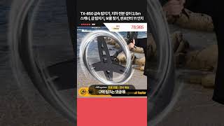 [제품번호 - 4880] TX-850 금속 탐지기, 지하 전문 깊이 2.5m 스캐너, 금 탐지기, 보물 찾기, 핀포인터 11 인치 78,965 👉66% 할인 #알리익스프레스추천