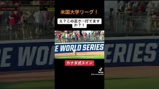 【鬼掬い上げー！】米国女子ソフトボール #softball #プロ野球 #ソフトボール #ウィンドミル #ワールドカップ #熱盛 #野球 #甲子園