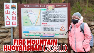 AMAZING MOUNTAIN VIEW | FIRE MOUNTAIN PART 1 | Huoyanshan (火炎山) | MIAOLI