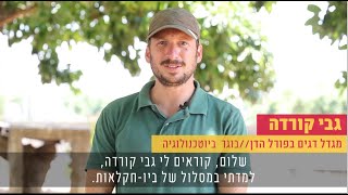 בוגרים.ות מספרים.ות- החוג ביוטכנולוגיה מסלול חקלאות