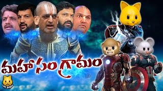 OBCC | ఆదిపురుష్ సినిమాతో CAT BABU కి దొరికేసిన మతోన్మాదసురులు | #adipurush #shivshakti #catbabu