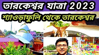 Tarakeswar Yatra 2023 | তারকেশ্বর মন্দির ভ্রমণ 2023 | Seoraphuli To Tarakeswar By Road | Tarakeswar