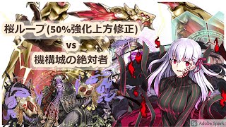 【全階層解説】桜ループミカゲパで機構城の絶対者攻略！　#パズドラ #機構城の絶対者 #ミカゲ #桜ループ