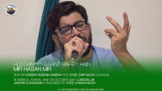 Hussain (asws) Baant Rahey Hain | Mir Hasan Mir | Jashan-e-Sadiqain | 25 Oct 2021 | London, UK