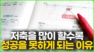 월급 180만원 직장인이 6년만에 7천만원을 모으고 느낀 점