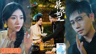 [MULTI SUB]女主决心拿下“簪花奖”，她与心机女竞争激烈，心机女多次陷害她。幸得男主相助，两人渐生情愫！#短剧 #簪花女王 #柑橘短剧社