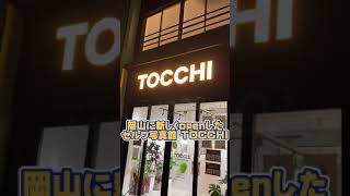 【店内ツアー】セルフ写真館TOCCHIの店内紹介‼︎【おしゃれ】#Shorts