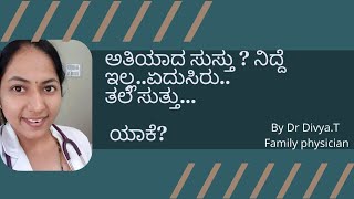 ನಿರ್ಲಕ್ಷ್ಯವಾಗುವ   ಒಂದು ಸಾಮಾನ್ಯ ಕಾಯಿಲೆ  ಎಂದರೆ  ಅದು \