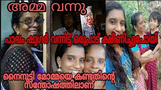 അമ്മയെ കണ്ട സന്തോഷത്തിലാണ് എങ്കിലും രശ്മി (അനിയത്തി) ഇല്ലാത്തതിന്റെ ഒരു വിഷമം ഉണ്ട്...