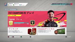 FIFA20　朝は軽いって言ったやつでてこい