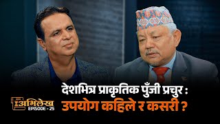 Abhilekh | Ep-25 | Juddha Bahadur Gurung | Deepak Aryal | Sajha Katha | अभिलेख