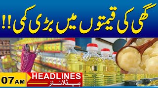 Good News Ghee Rates Down | 07am News Headlines l 29 Dec 2024 l City41