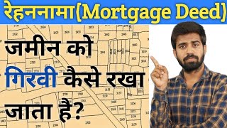 Mortgage Deed Kya Hai | Rehannama | Bandhaknama | Girvinama