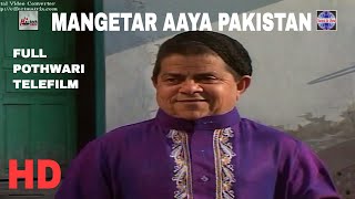 MANGETAR AAYA PAKISTAN - SHAHZADA GHAFAR - LATEST POTHWARI TELEFILM - HI-TECH PAKISTANI