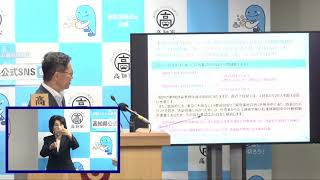 令和3年9月16日　新型コロナウイルス感染症等に関する知事記者発表（※新型コロナウイルス感染症に関する説明を抜粋）