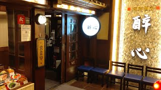 京都一の老舗チェーン店で『むちゃくちゃ暴飲暴食します』【酔心京都駅前店】Kyoto gourmet