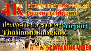 [4K] เที่ยวไทย | กรุงเทพ | เดินชมรอบ ๆ สนามบินสุวรรณภูมิทุกชั้น | Ever Lounge