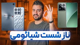 Xiaomi 15 & 15 Pro / نگاهی به شیائومی 15 و 15 پرو، پرچمدارهای جدید شیائومی