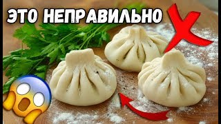 НЕПРАВИЛЬНЫЕ, но такие ВКУСНЫЕ ХИНКАЛИ, 3 начинки, очень СОЧНЫЕ