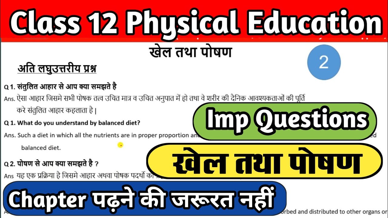 खेल तथा पोषण | Class 12 Physical Education | Sport And Nutrition ...