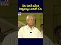 నేను చెబితే వినేంత సాన్నిహిత్యం వారితో లేదు: Undavalli Arun Kumar - TV9