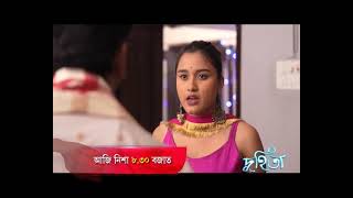 Duhita- দুহিতা | 15th February 2025 | promo