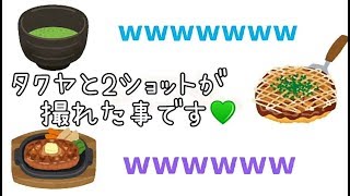 【超特急 文字起こし】カイ｢ハンバーグは誰と作った？｣ タカシ｢タクヤと♡｣ リョウガ｢ｗｗｗｗｗ｣