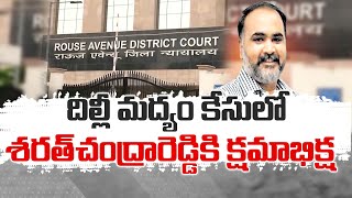 Sarath Chandra Reddy Turns Approver | Delhi Excise Policy Scam Case